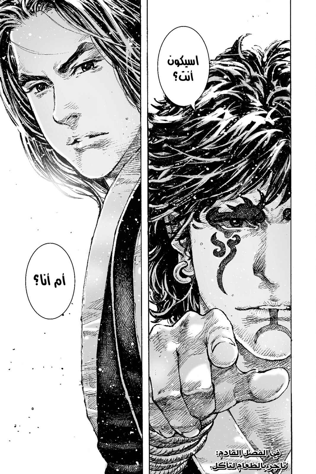 Chapter 540 - Page 24