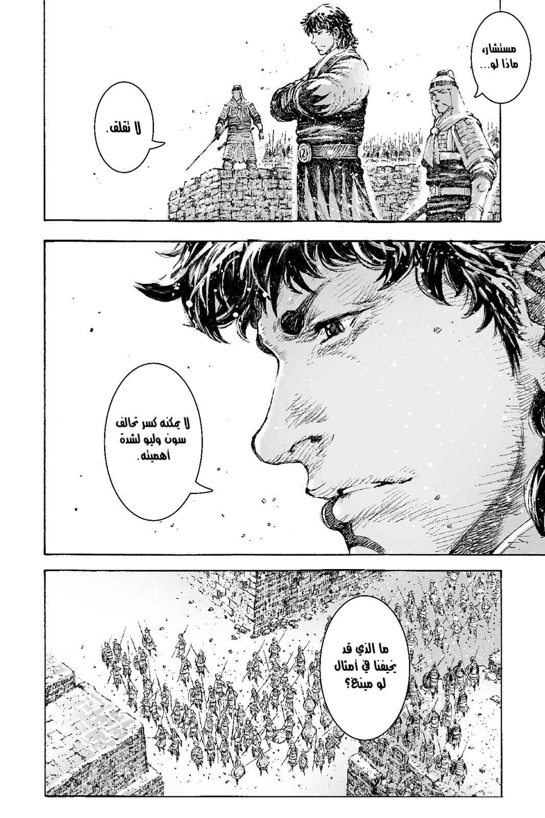 Chapter 540 - Page 5