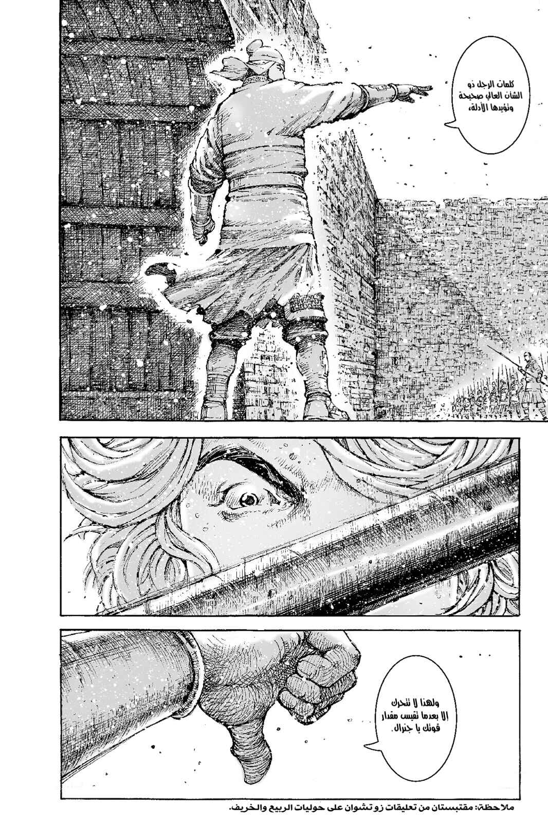 Chapter 540 - Page 9