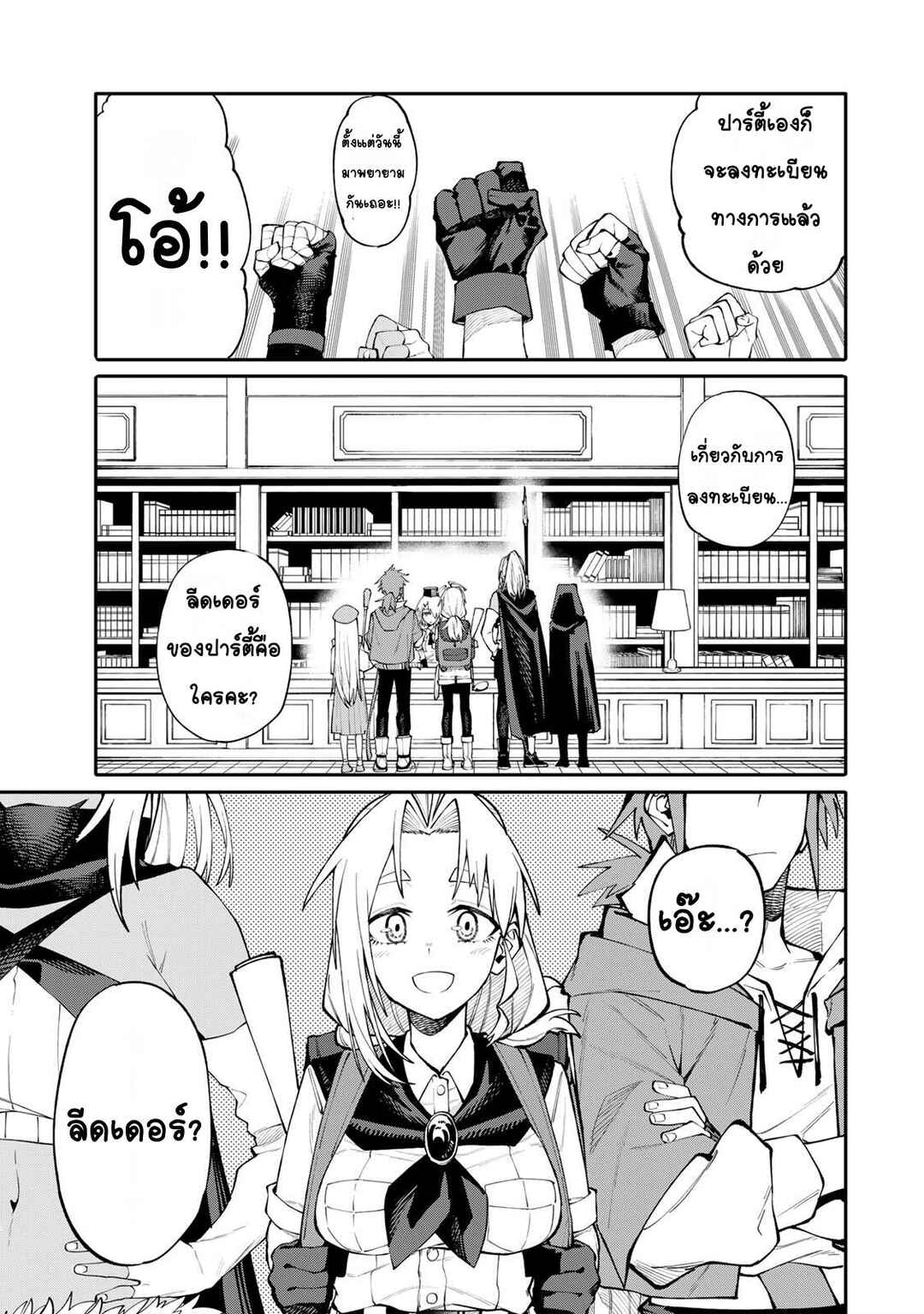 Chapter 7 - Page 3