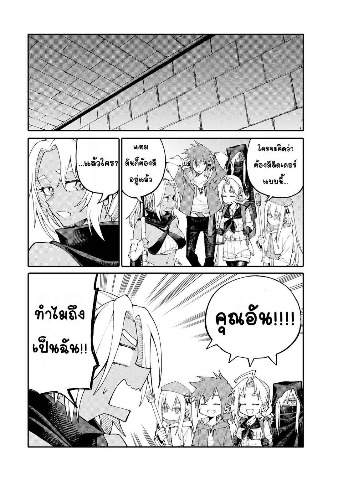 Chapter 7 - Page 4