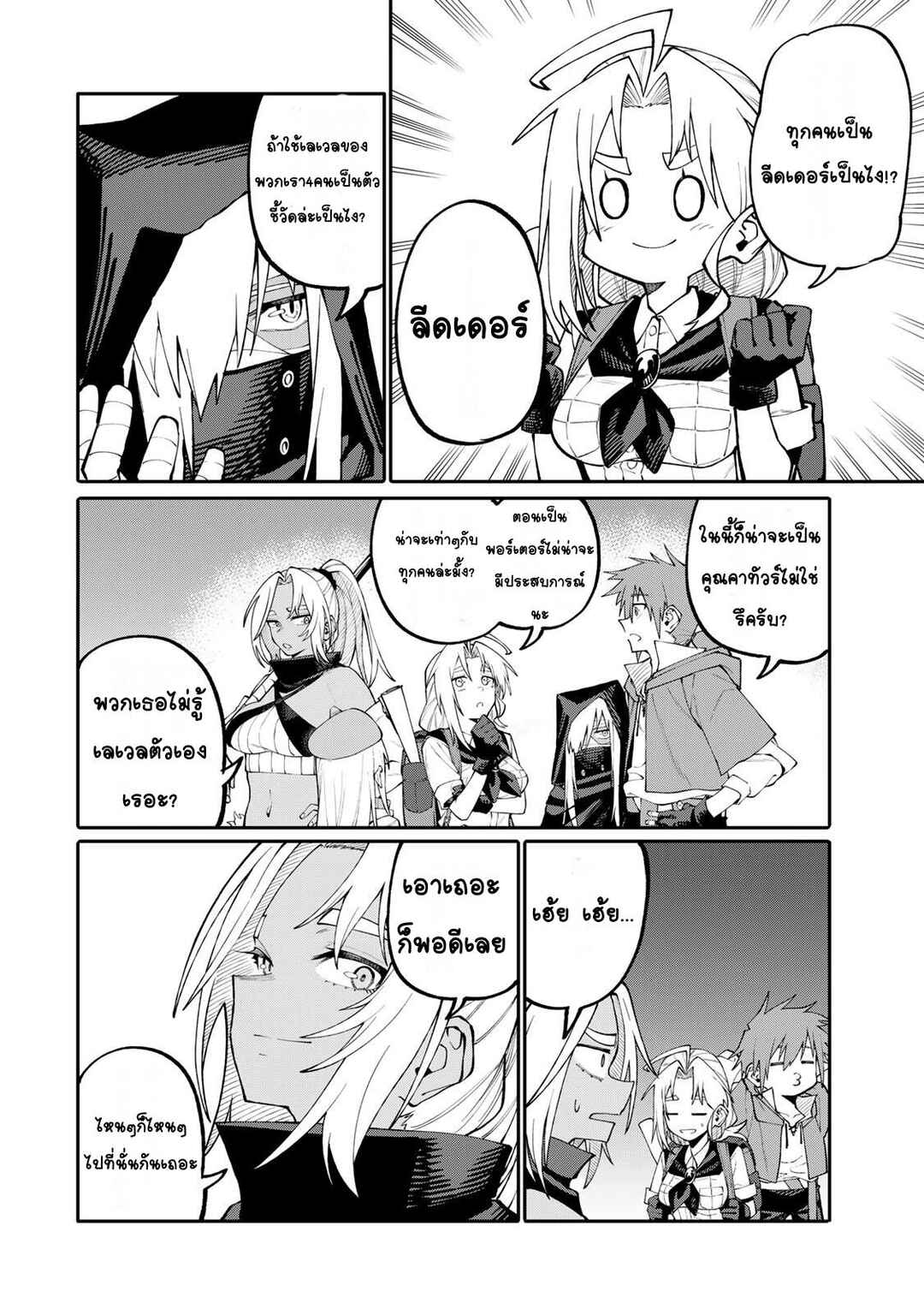 Chapter 7 - Page 6