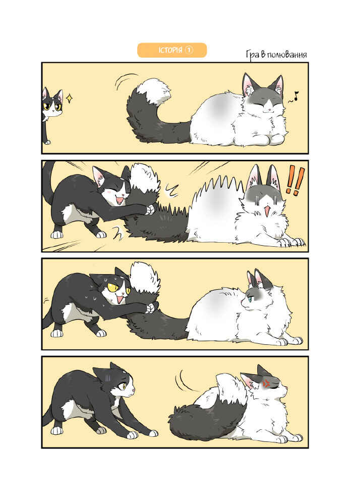 Chapter 7.1 - Page 1