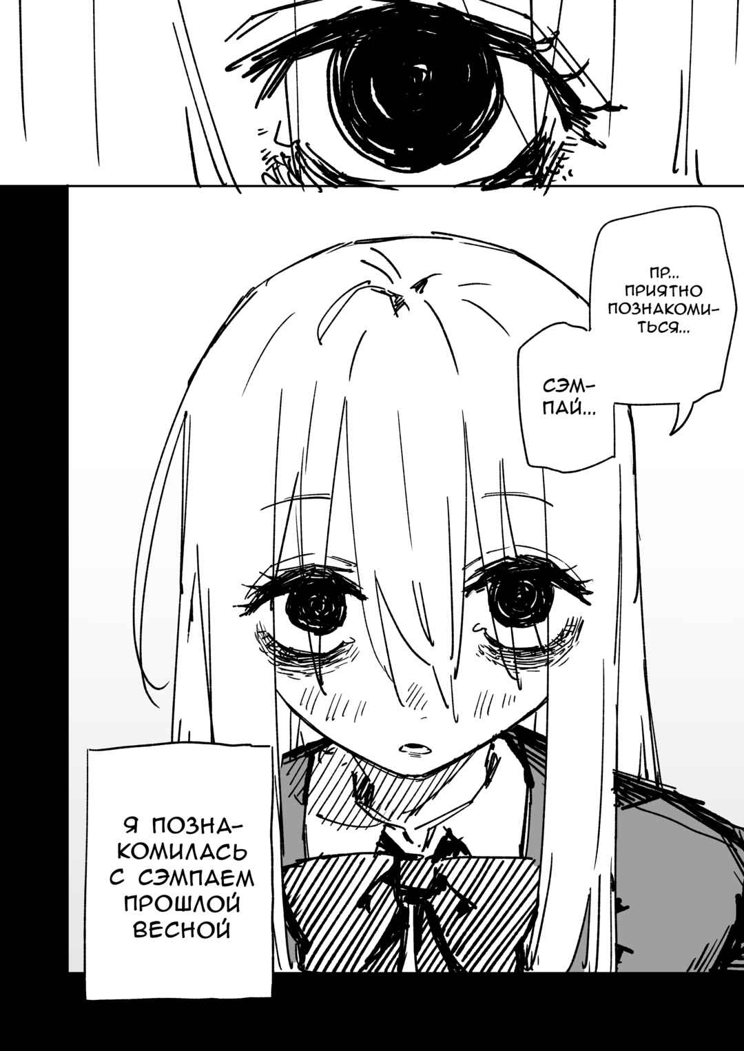 Chapter 6 - Page 4
