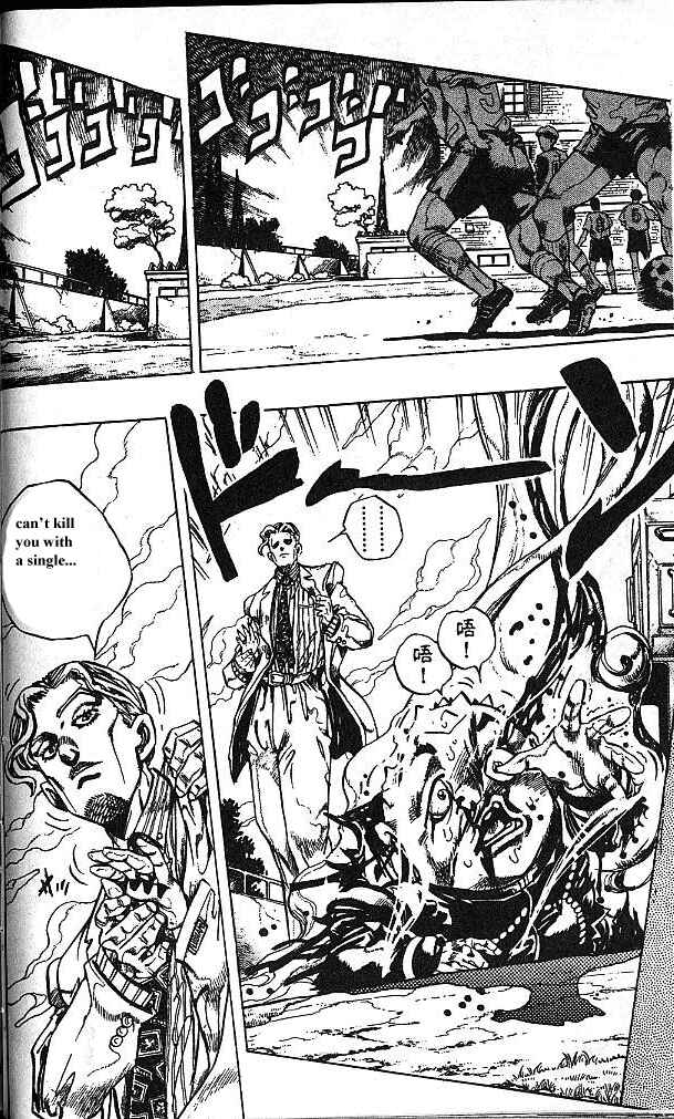 Chapter 81 - Page 2