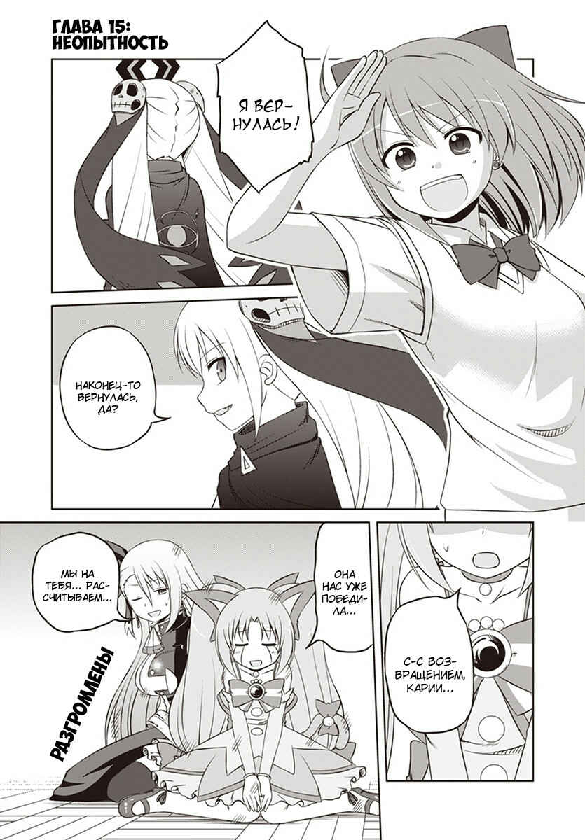 Chapter 15 - Page 1