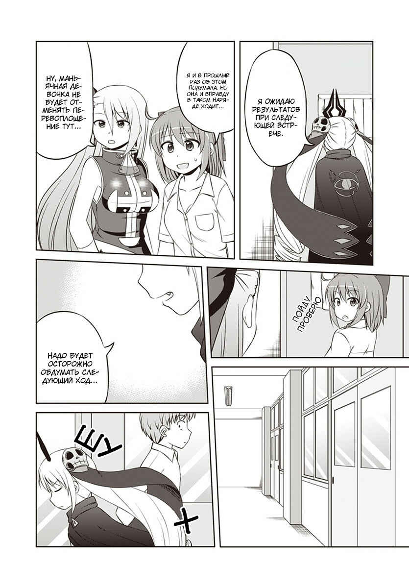 Chapter 15 - Page 12
