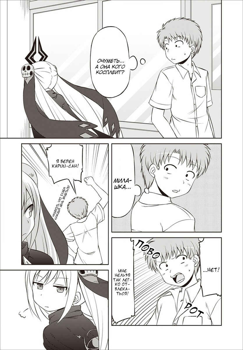 Chapter 15 - Page 13