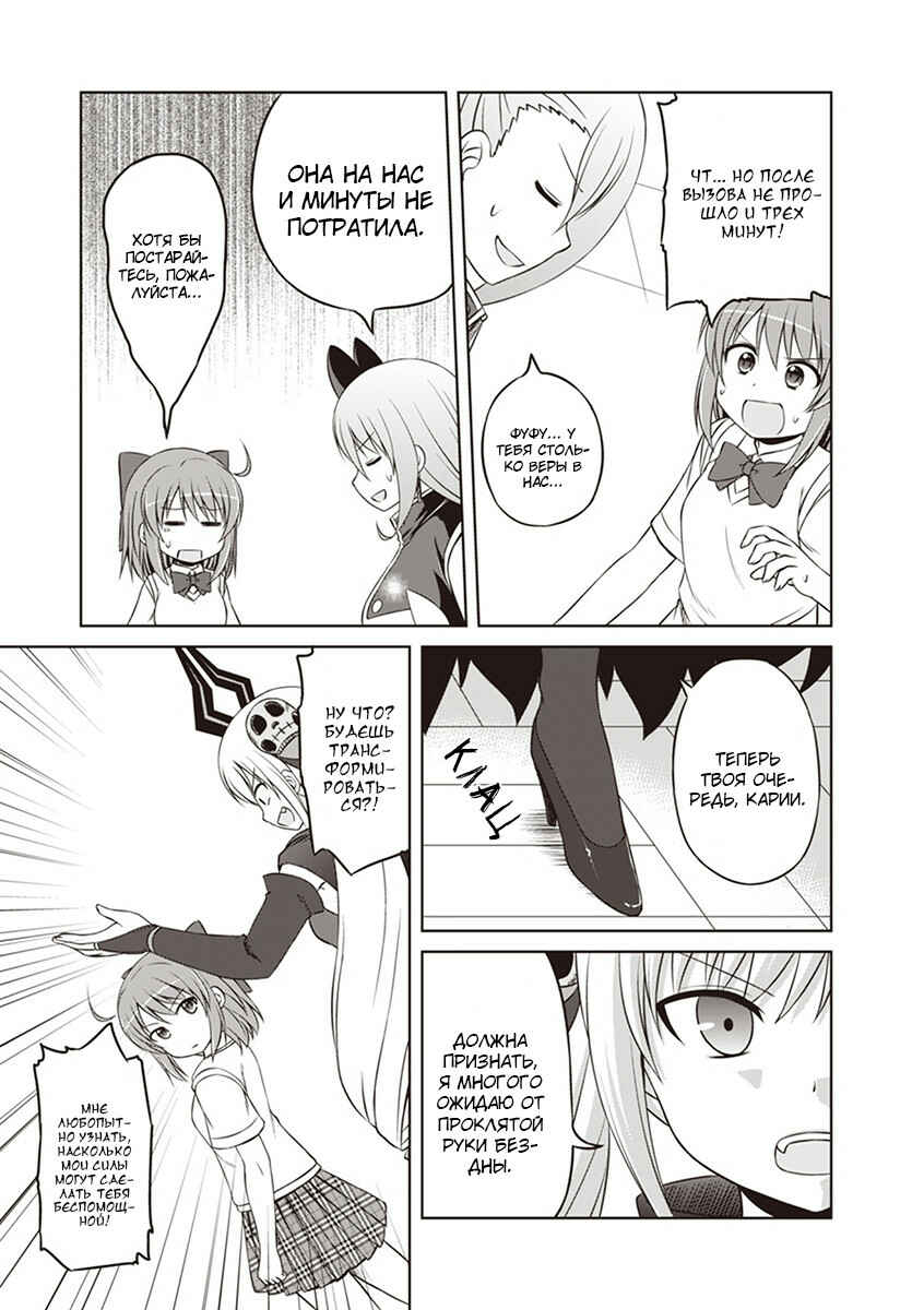 Chapter 15 - Page 3