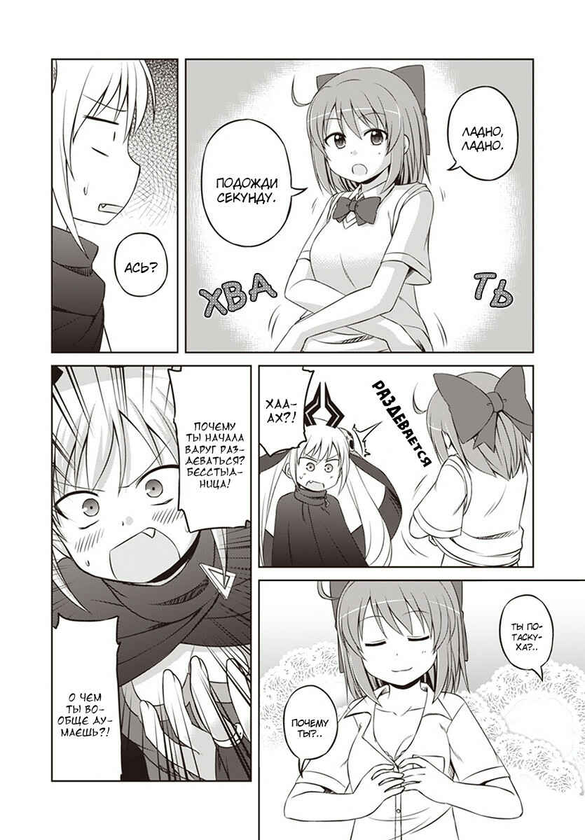 Chapter 15 - Page 4