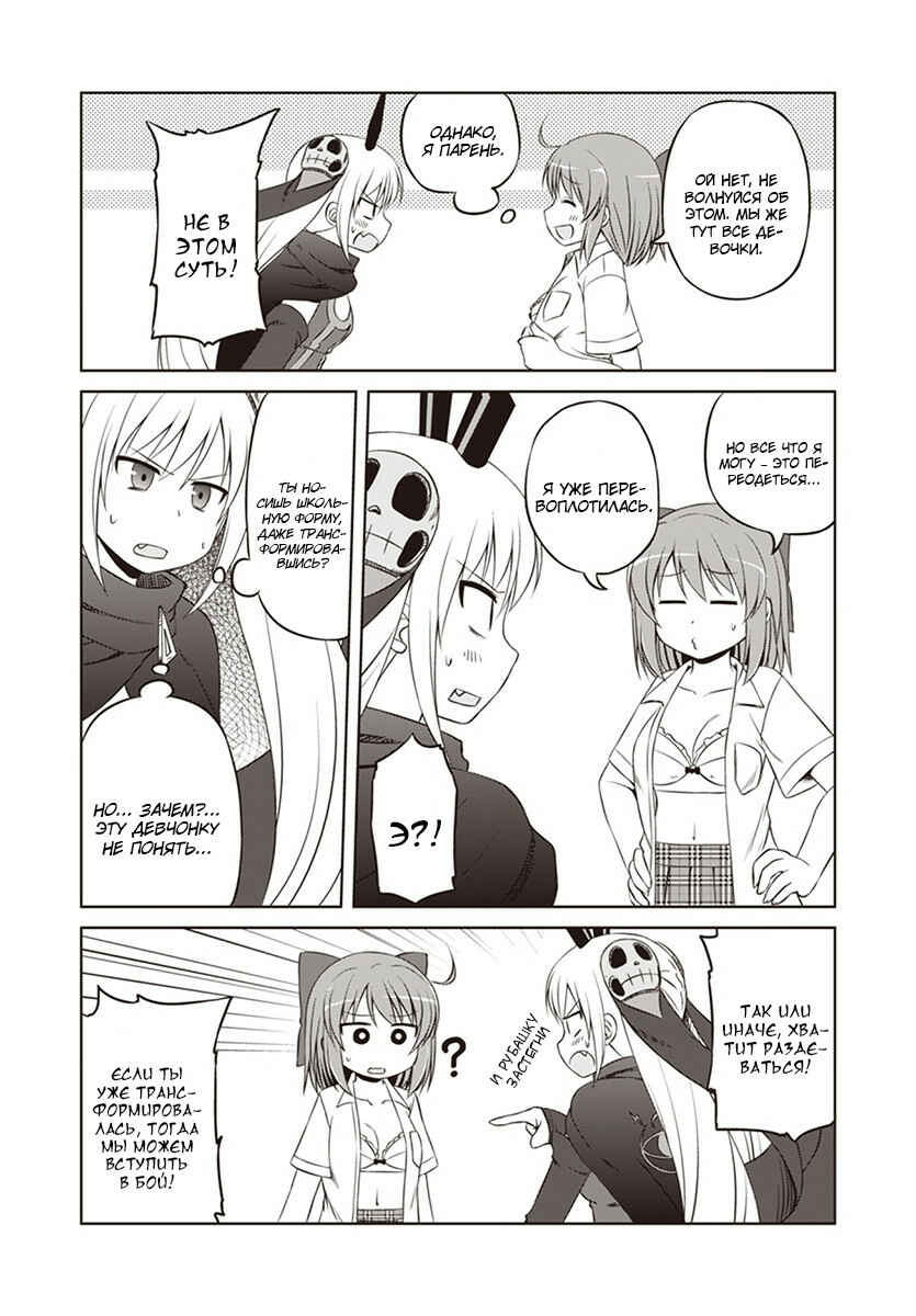 Chapter 15 - Page 5