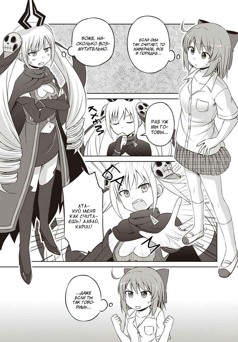 Chapter 15 - Page 6