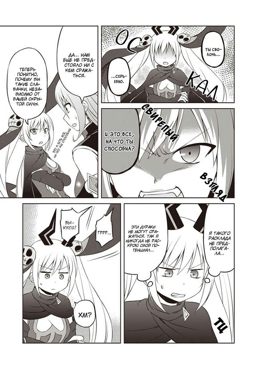 Chapter 15 - Page 9