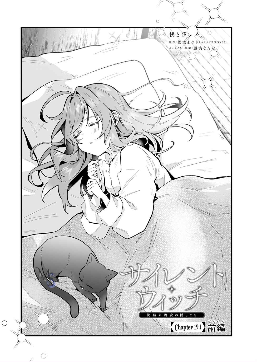 Chapter 19.1 - Page 2