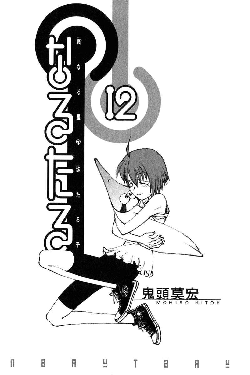 Chapter 62 - Page 1