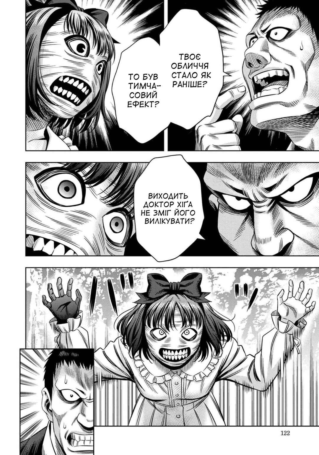 Chapter 32 - Page 12