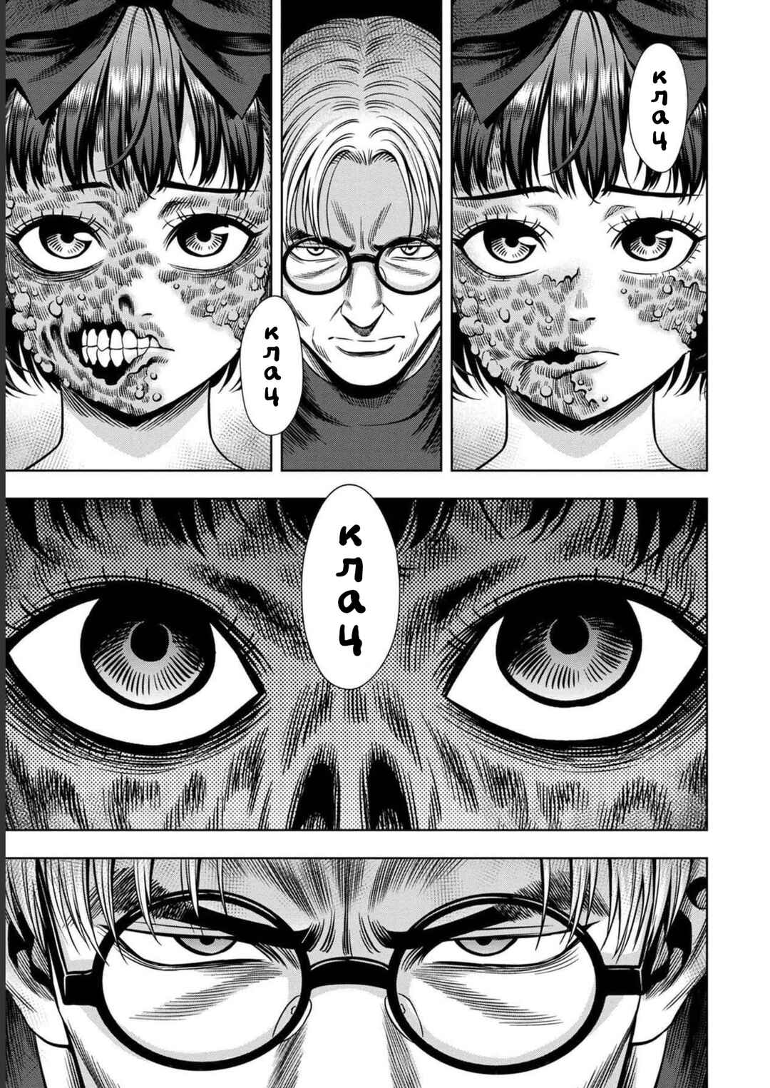Chapter 32 - Page 3
