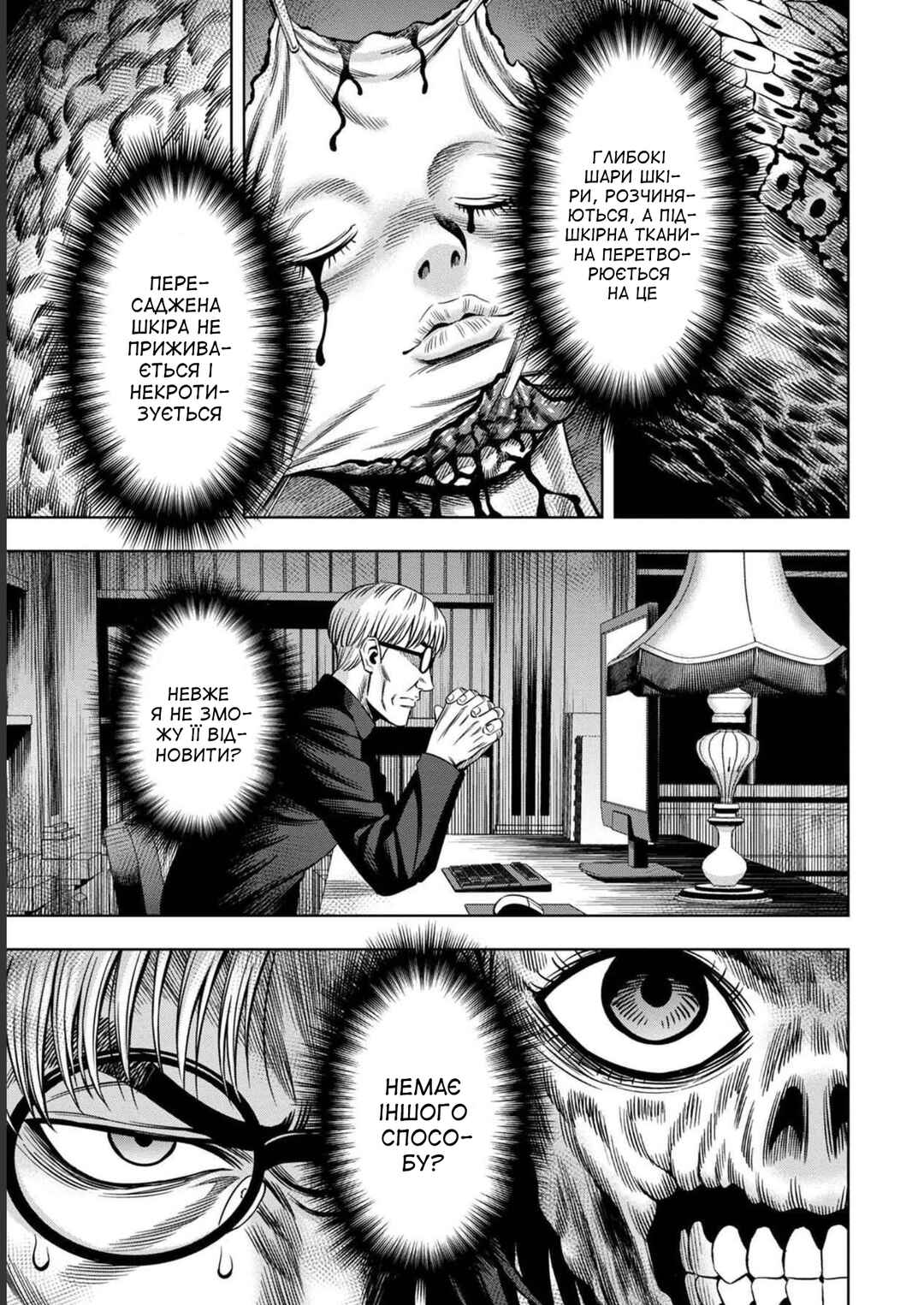 Chapter 32 - Page 5