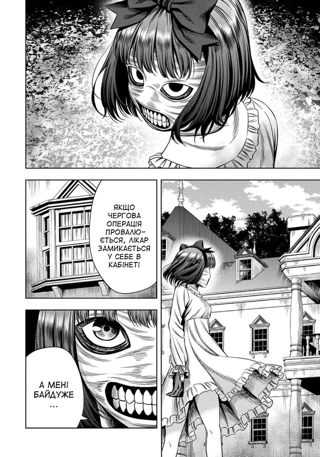 Chapter 32 - Page 6