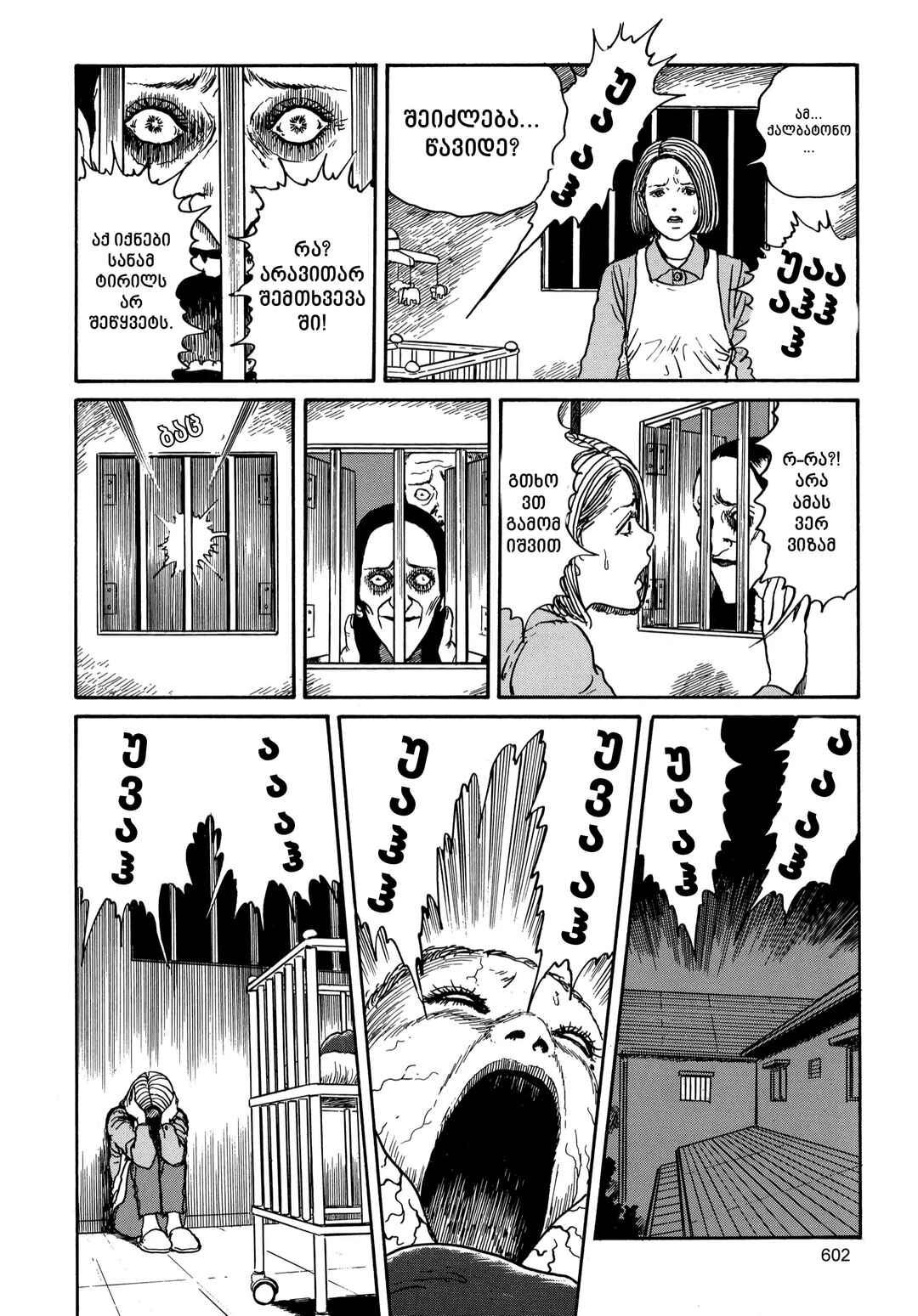 Chapter 16 - Page 12