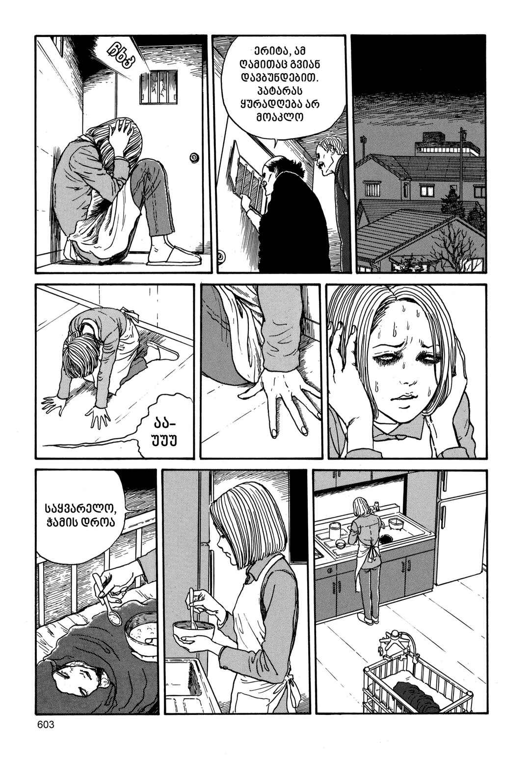Chapter 16 - Page 13