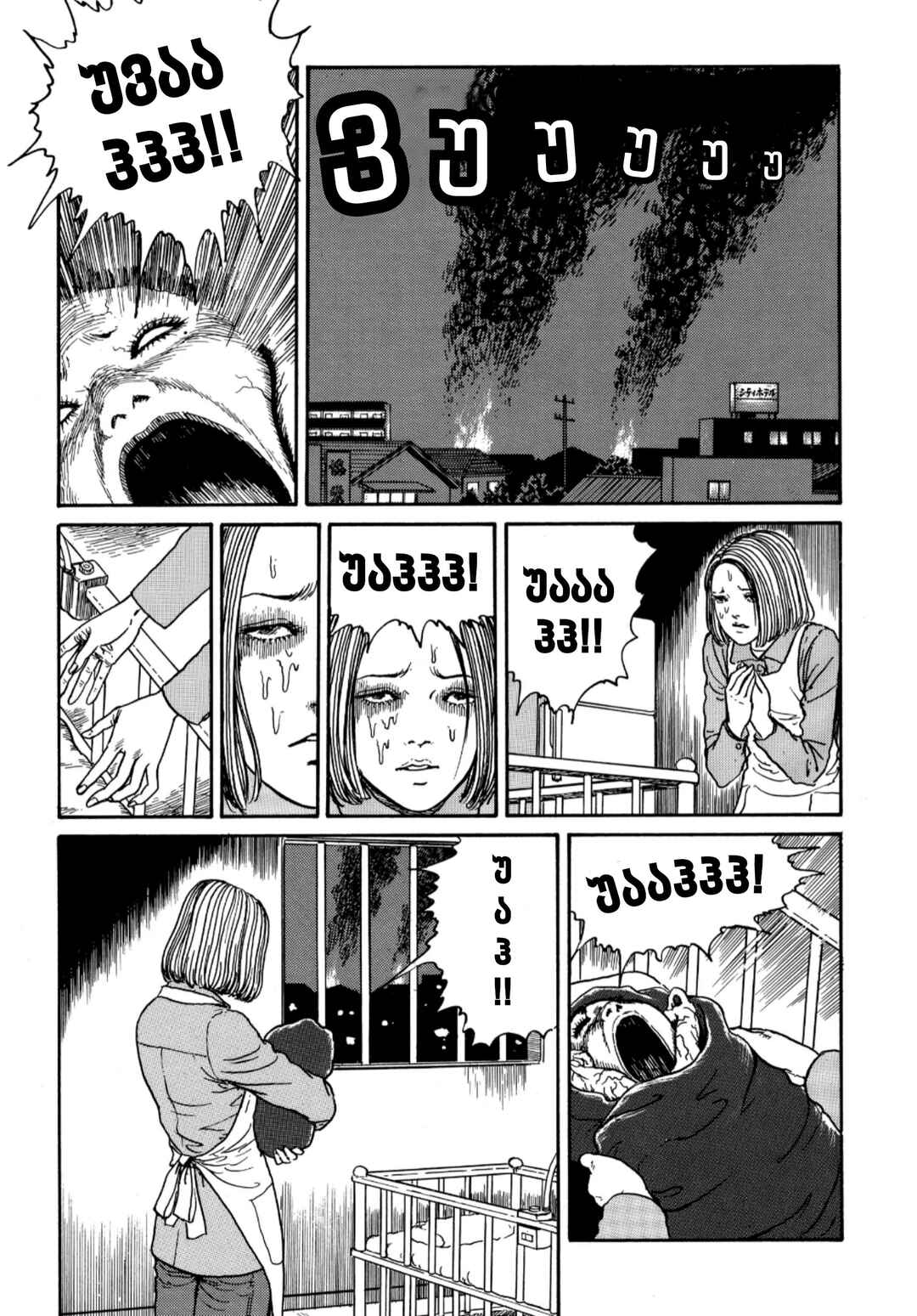 Chapter 16 - Page 15