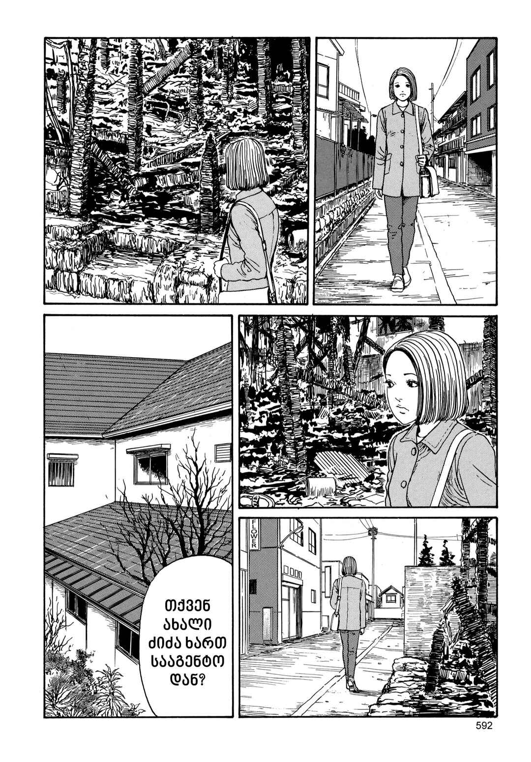 Chapter 16 - Page 2