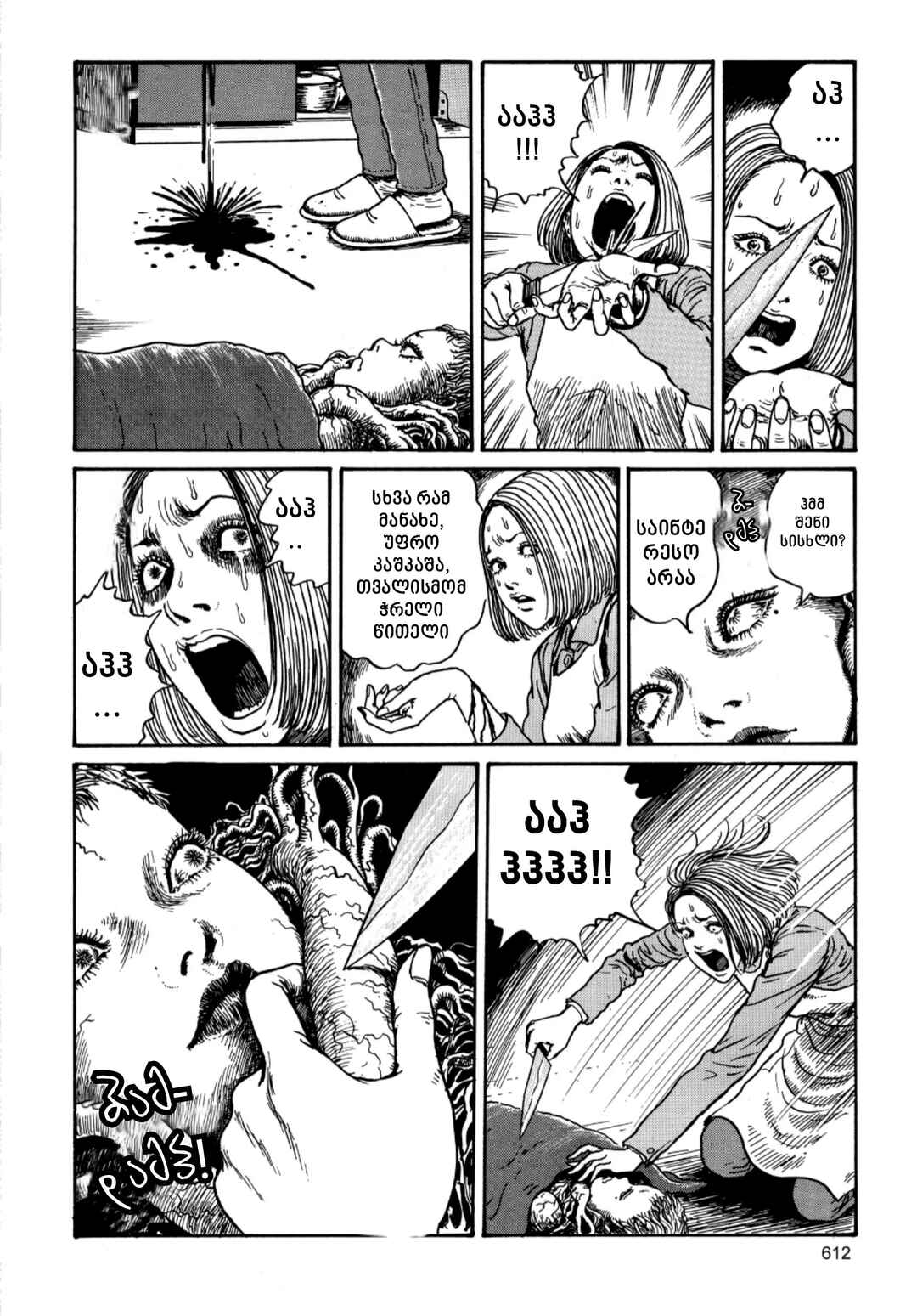 Chapter 16 - Page 22