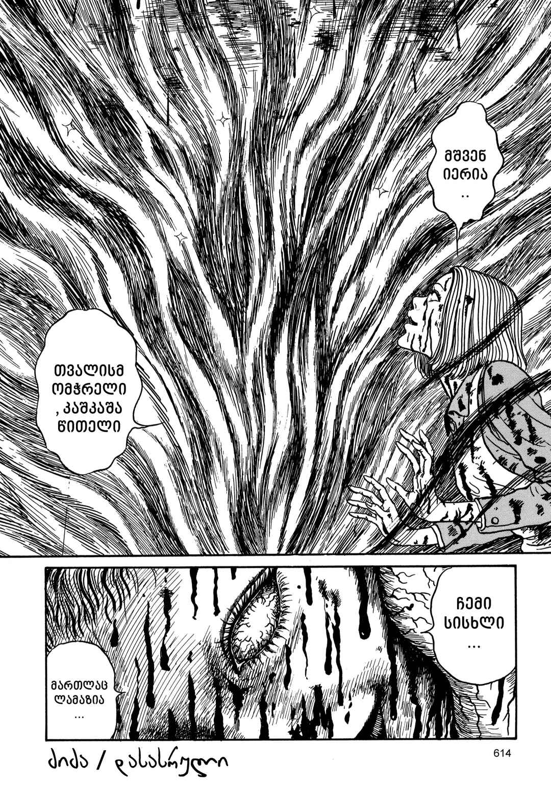 Chapter 16 - Page 24