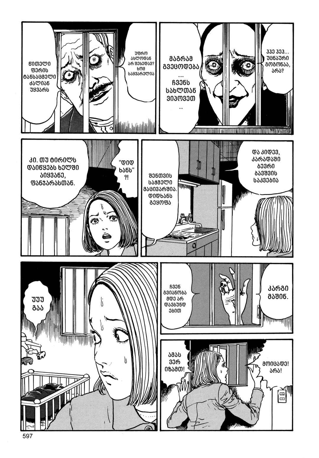 Chapter 16 - Page 7
