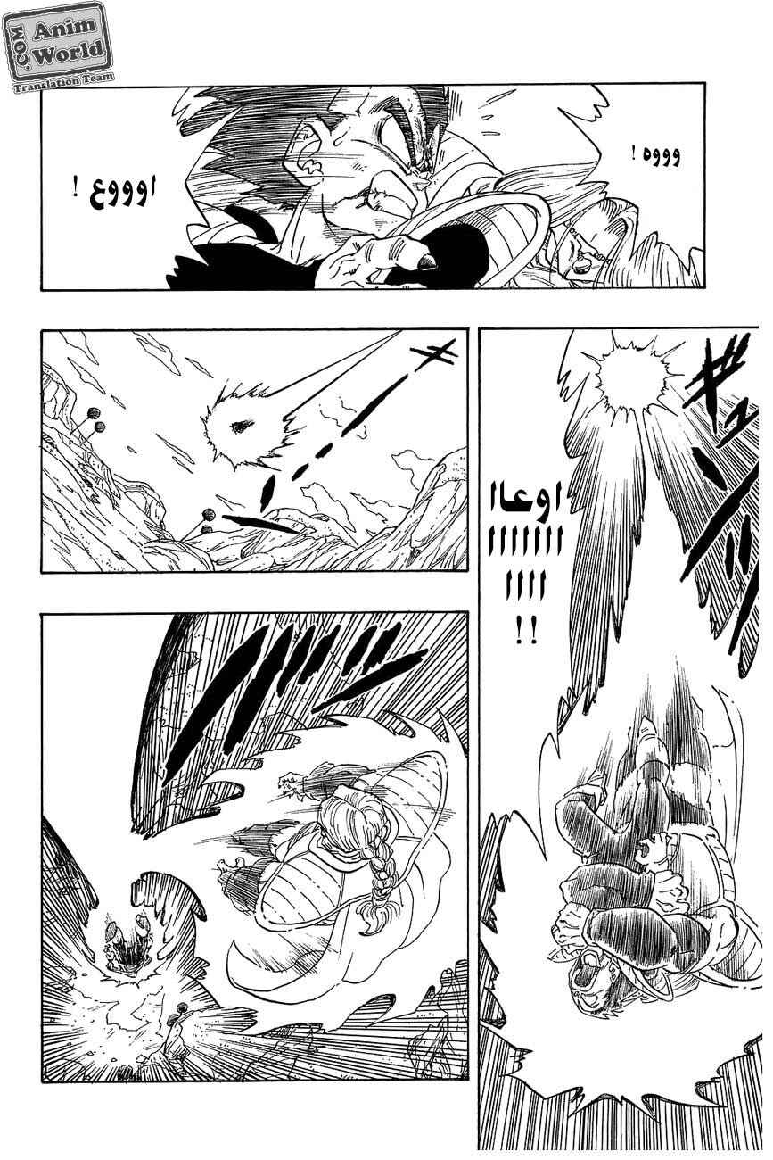Chapter 263 - Page 12
