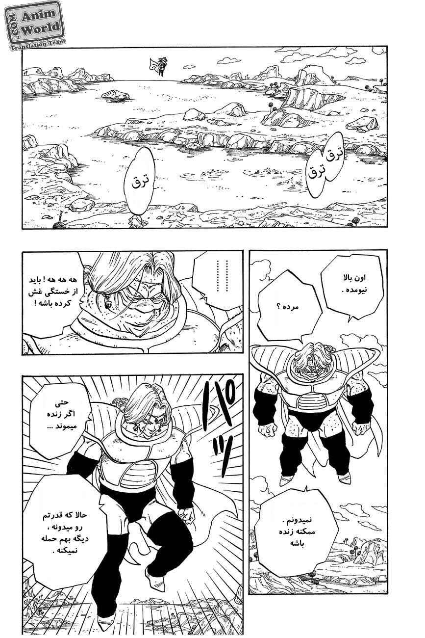 Chapter 263 - Page 14