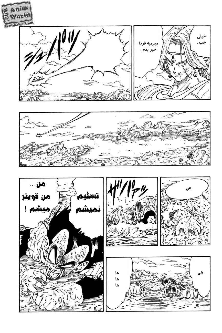 Chapter 263 - Page 15