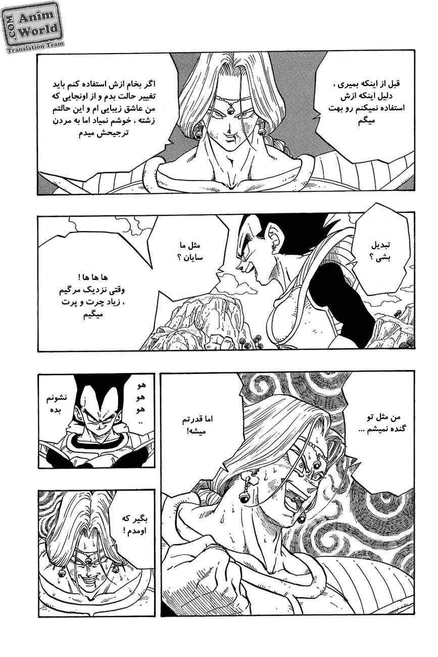 Chapter 263 - Page 3