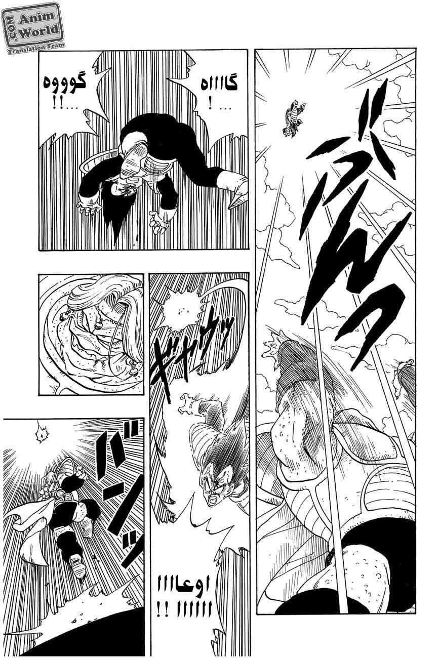 Chapter 263 - Page 7