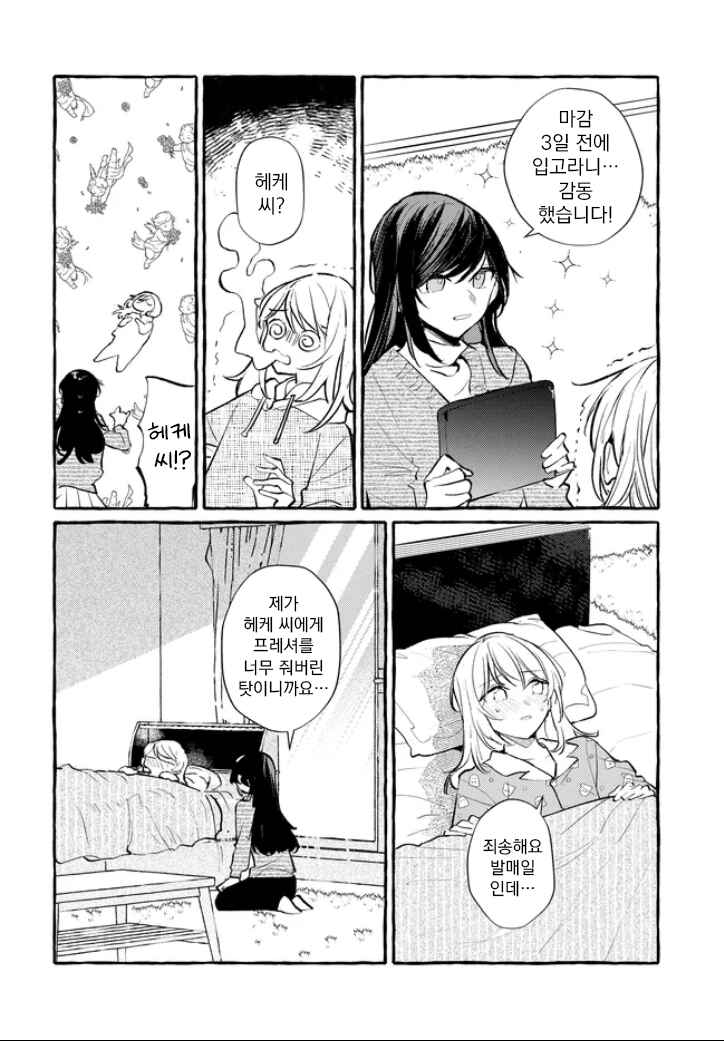 Chapter 152 - Page 10