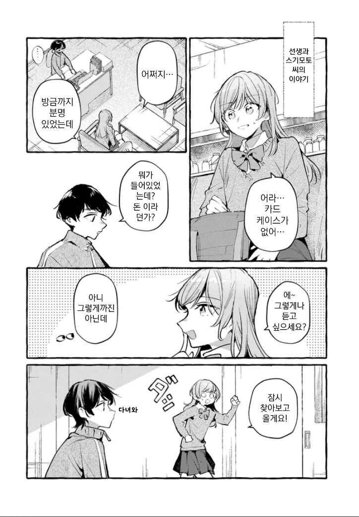 Chapter 152 - Page 14