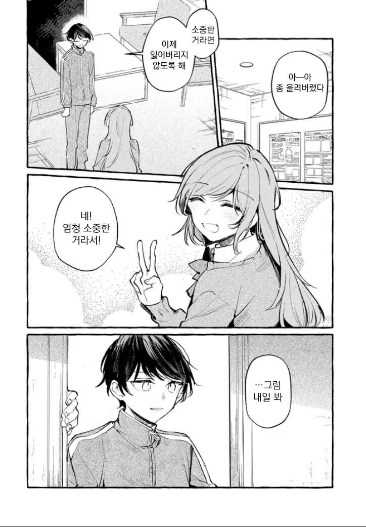 Chapter 152 - Page 18