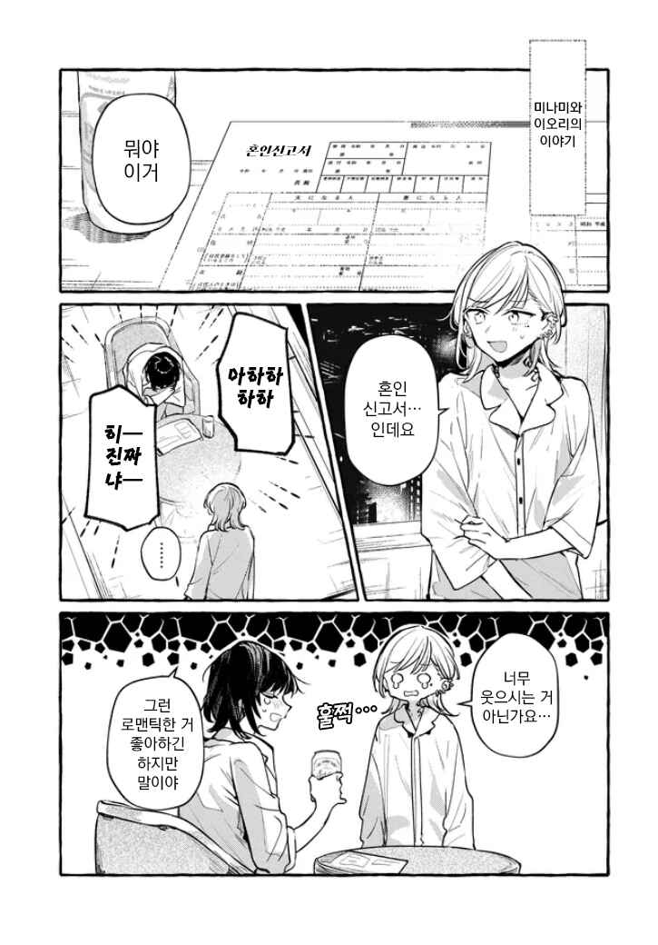 Chapter 152 - Page 19