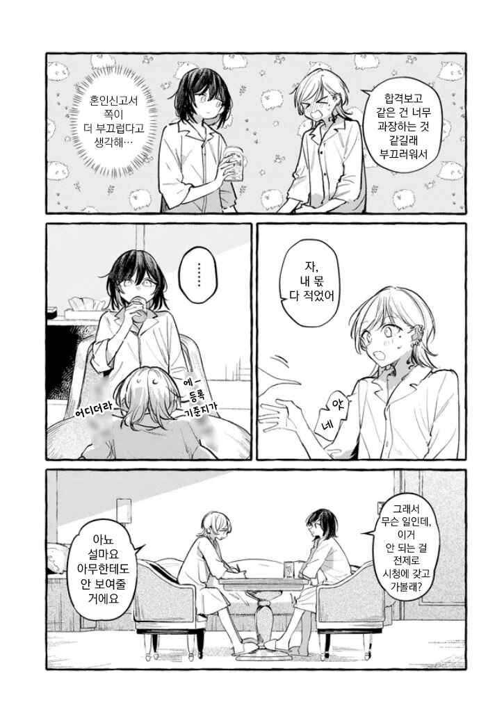 Chapter 152 - Page 21
