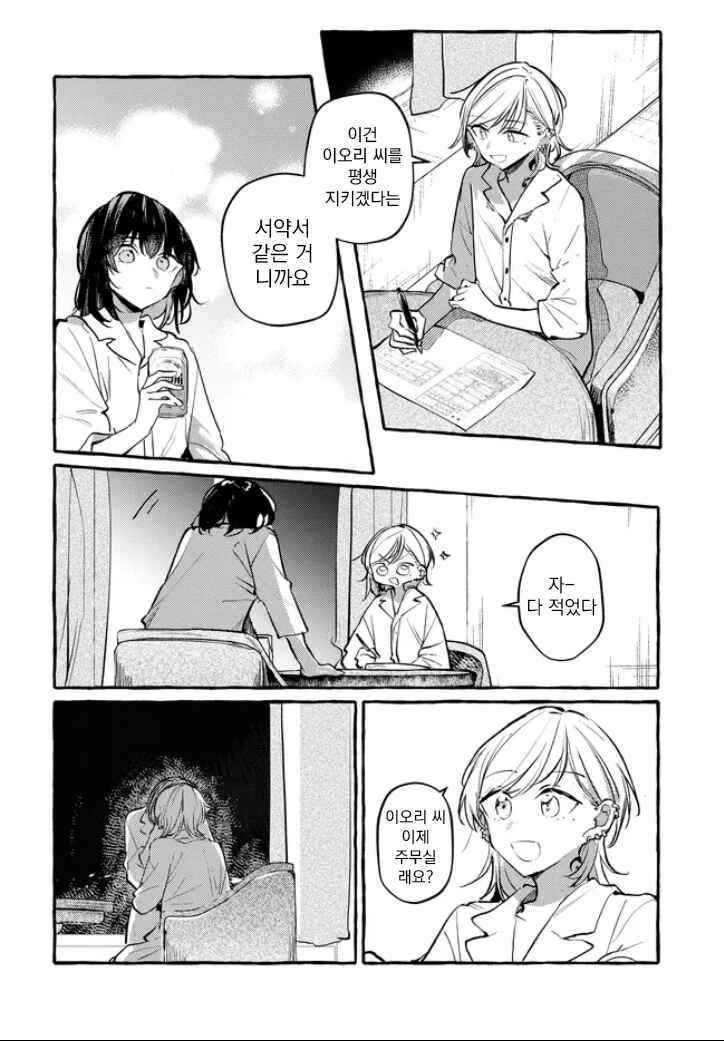 Chapter 152 - Page 22