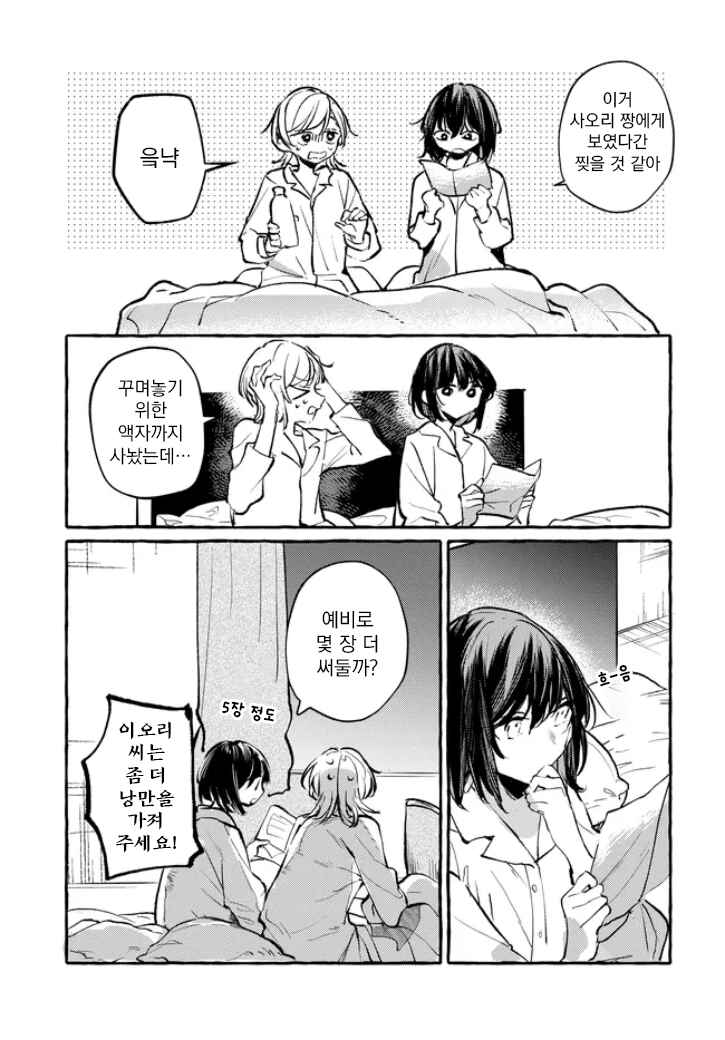 Chapter 152 - Page 25