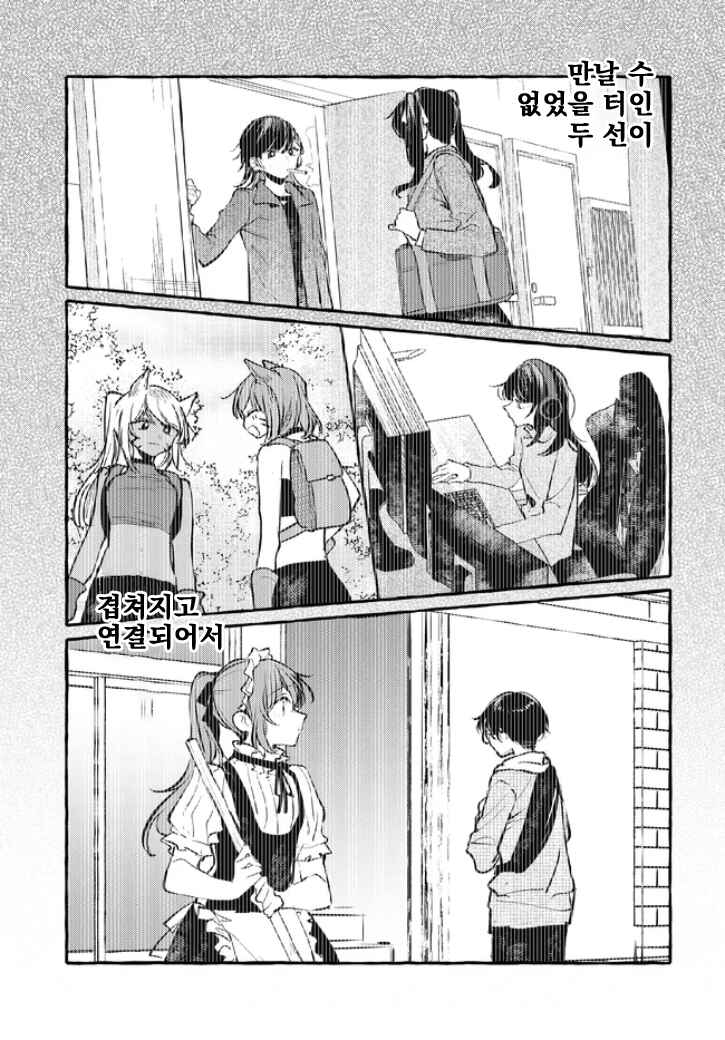 Chapter 152 - Page 27