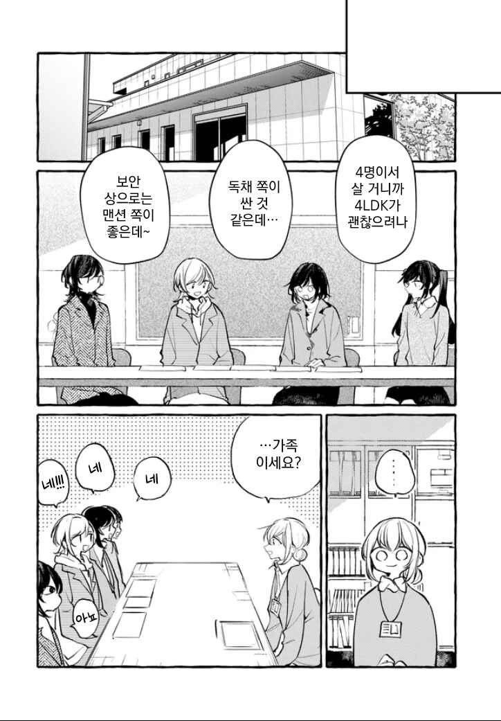 Chapter 152 - Page 31