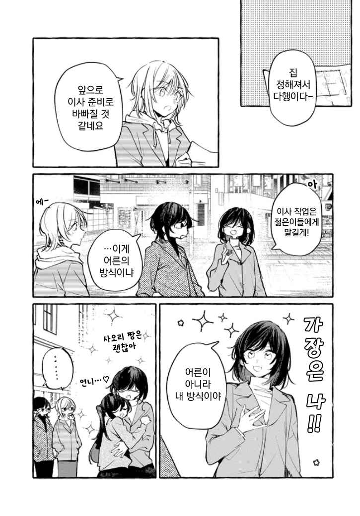 Chapter 152 - Page 32