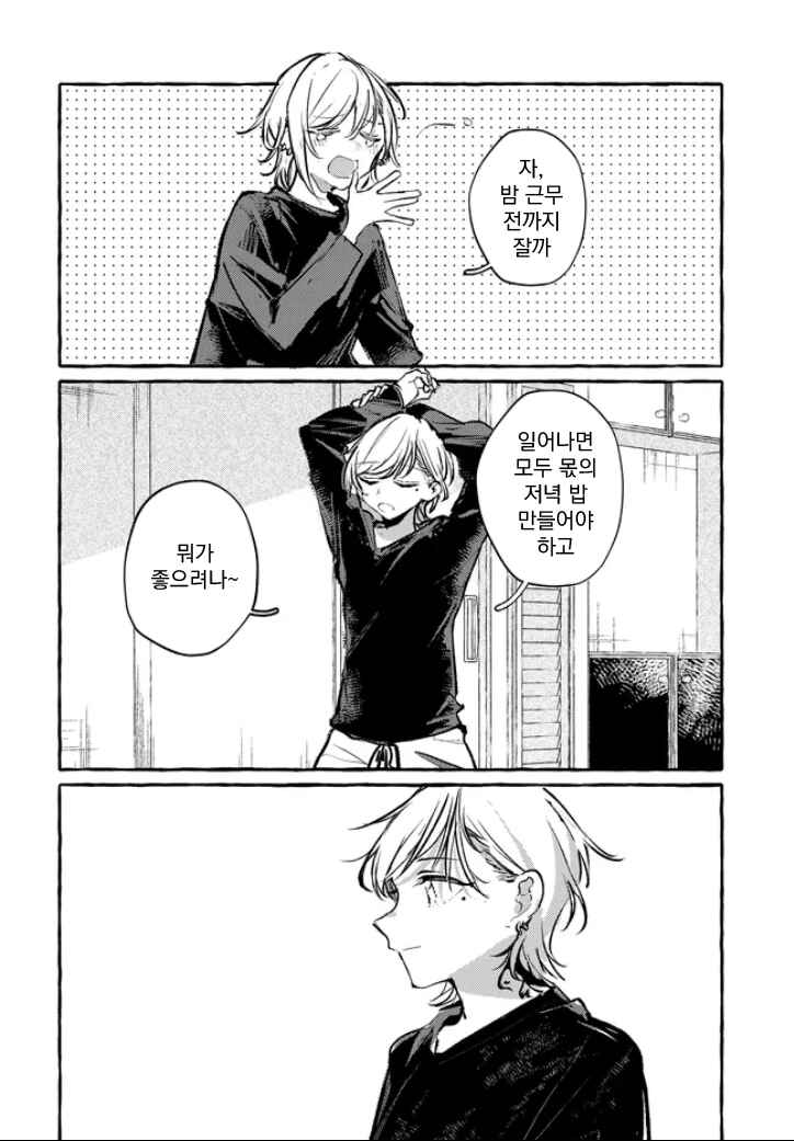 Chapter 152 - Page 35