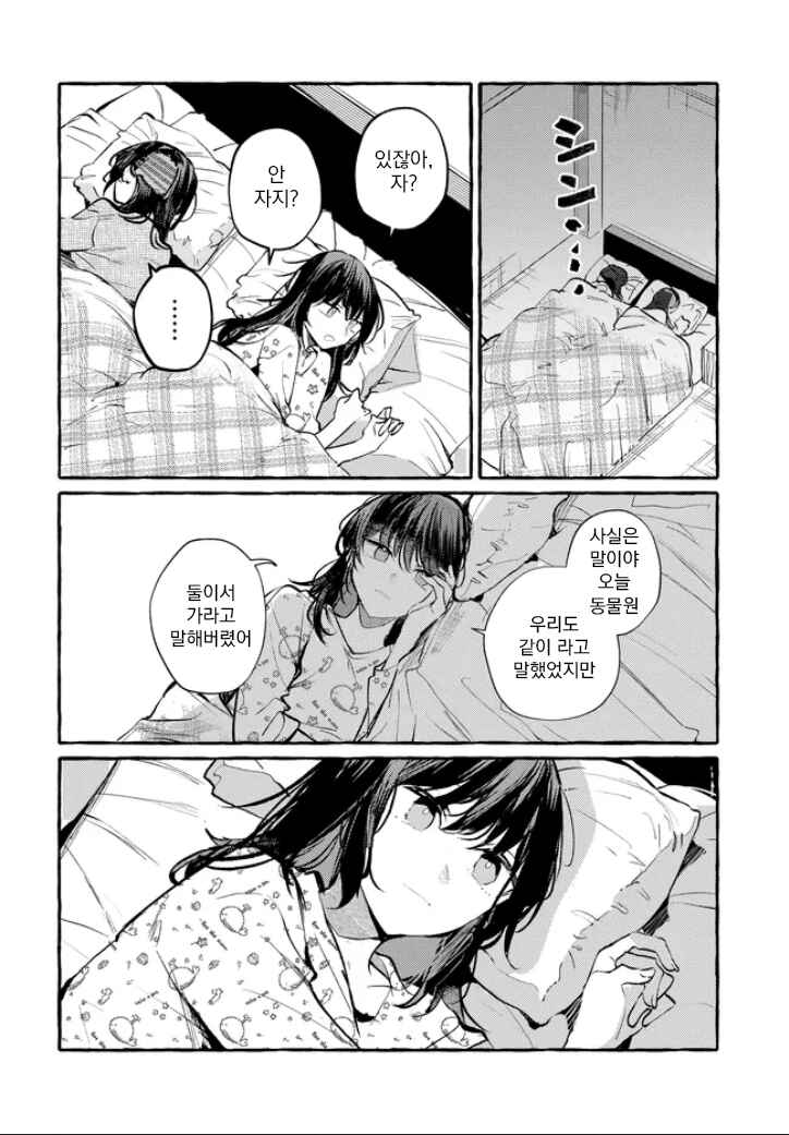 Chapter 152 - Page 4
