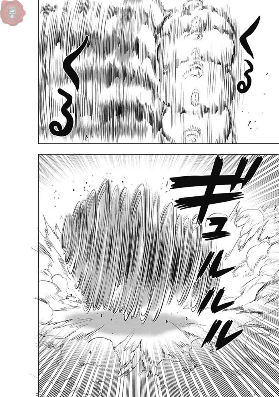 Chapter 184 - Page 7