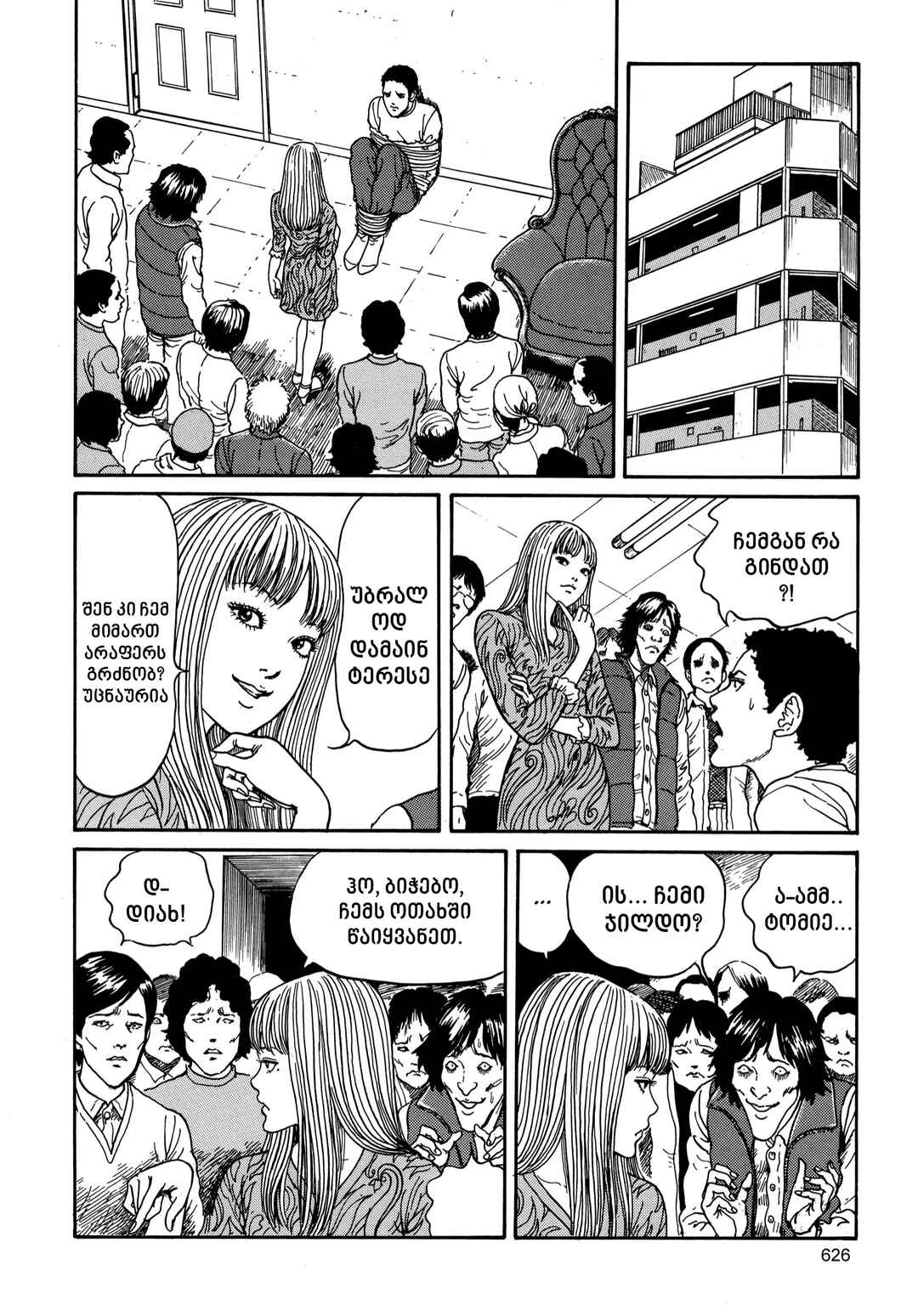 Chapter 17 - Page 12
