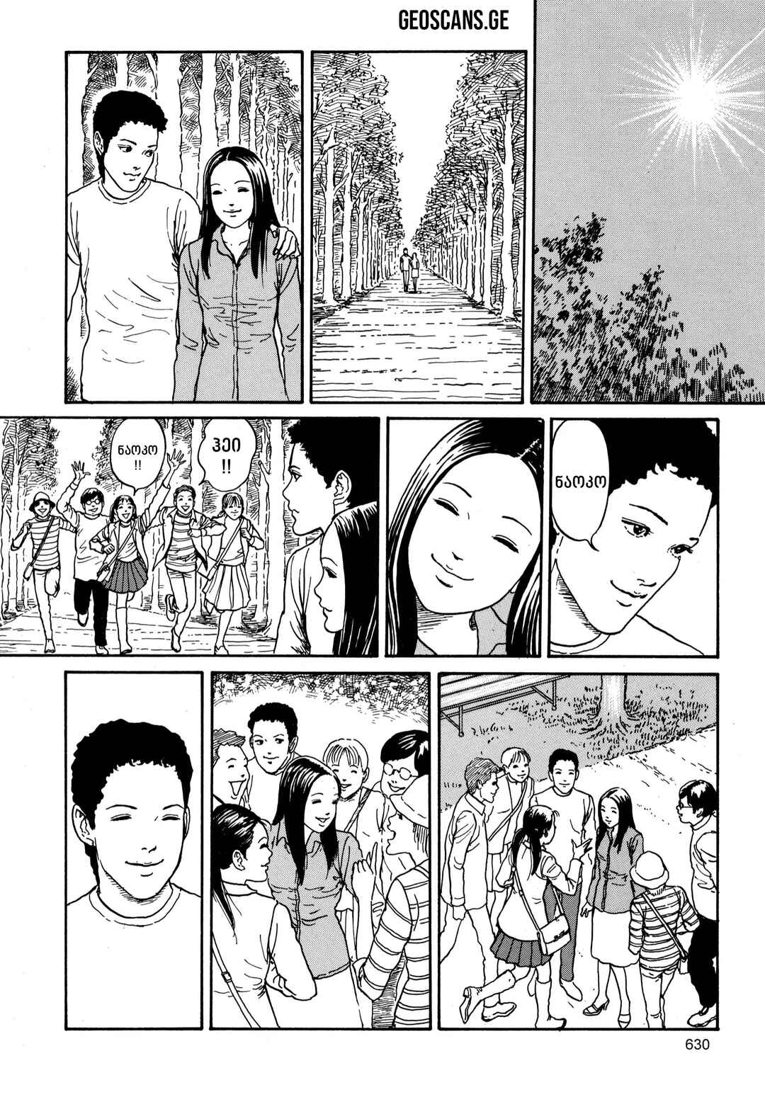 Chapter 17 - Page 16